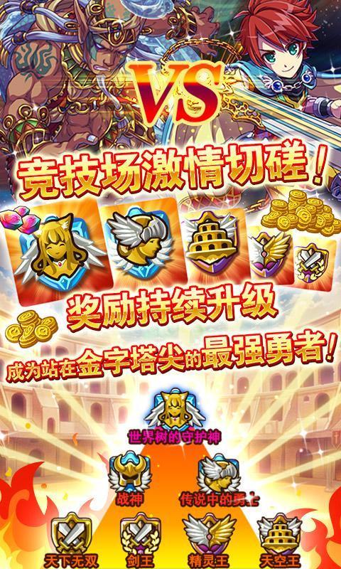 勇者世界无限金币破解版下载,勇者世界,卡牌手游,策略手游,日系手游
