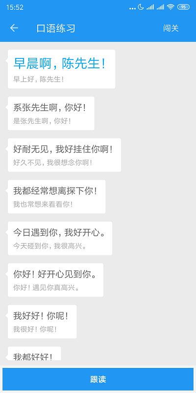 粤语说app下载,粤语说,粤语app,翻译app