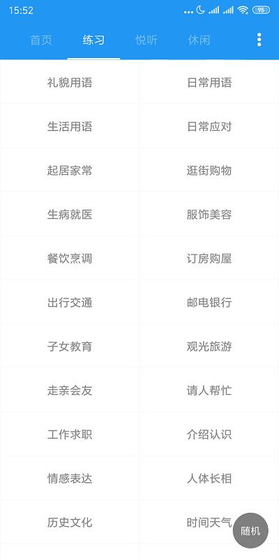 粤语说app下载,粤语说,粤语app,翻译app