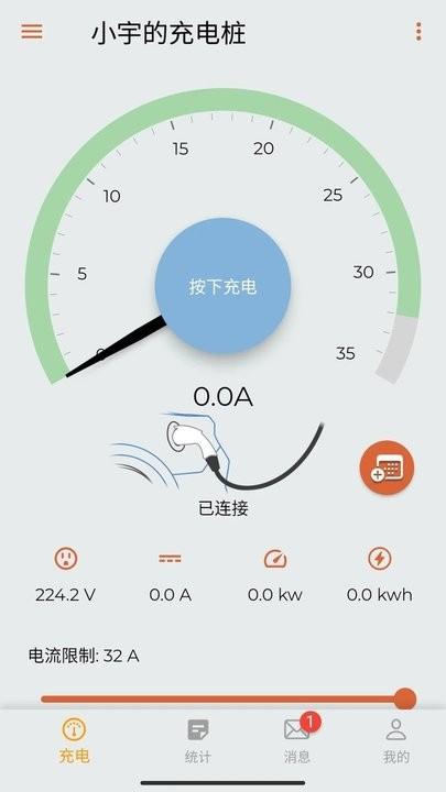 英杰智充app手机版下载,英杰智充,充电桩app