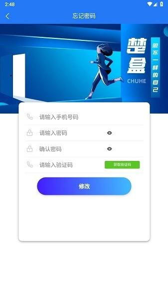 楚盒圆梦版下载,楚盒,烟盒app,回收app