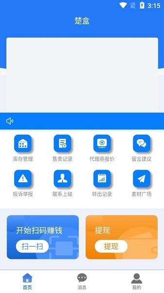 楚盒圆梦版下载,楚盒,烟盒app,回收app