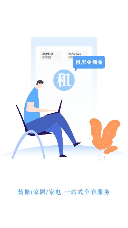 选房宝最新版下载,选房宝,房地产app,看房app