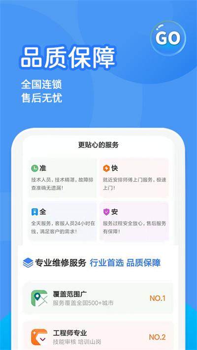 啄木鸟水电维修最新版下载,啄木鸟水电维修,维修app,生活app