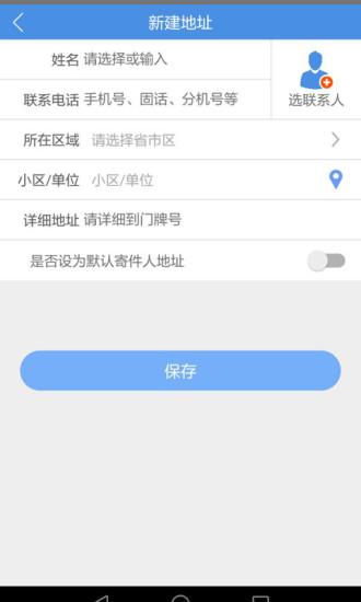 荷粉速运客户端下载,荷粉速运,配送app,服务app