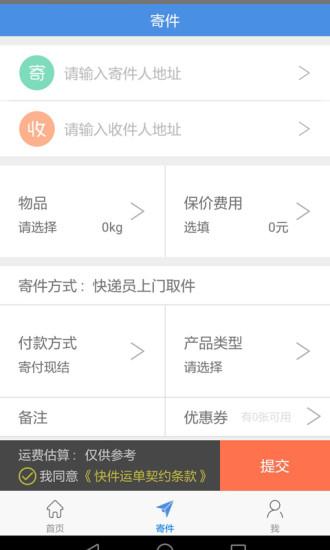 荷粉速运客户端下载,荷粉速运,配送app,服务app
