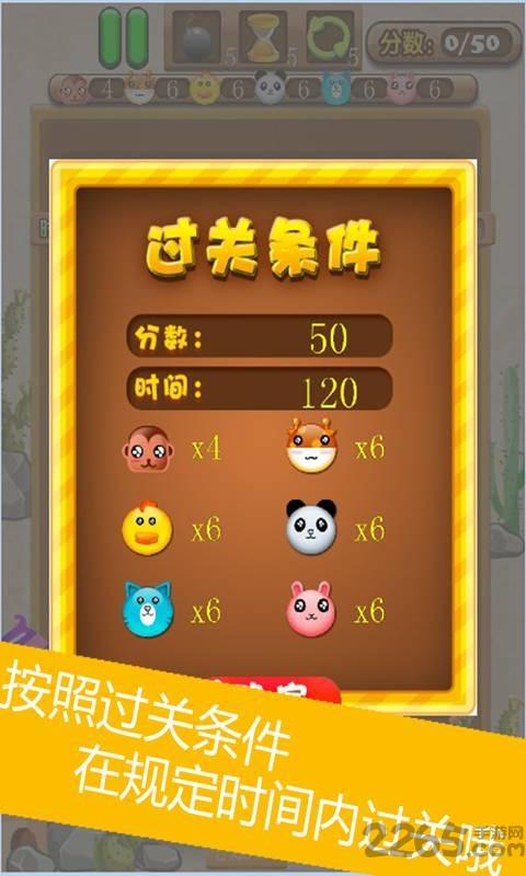 萌宠星球2手机版下载,萌宠星球2,休闲游戏,消除游戏
