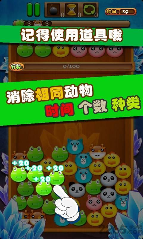萌宠星球2手机版下载,萌宠星球2,休闲游戏,消除游戏
