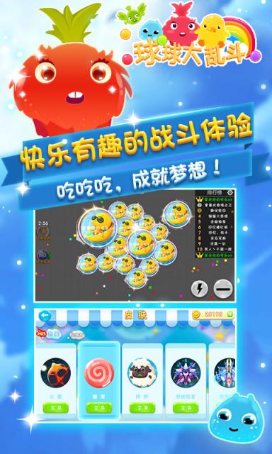 球球大乱斗单机内购破解版下载,球球大乱斗,休闲游戏,益智游戏