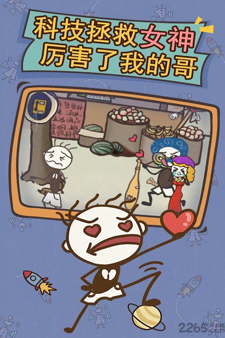史上最坑爹的游戏13内购破解版下载,史上最坑爹的游戏,坑爹游戏,恶搞游戏,趣味游戏
