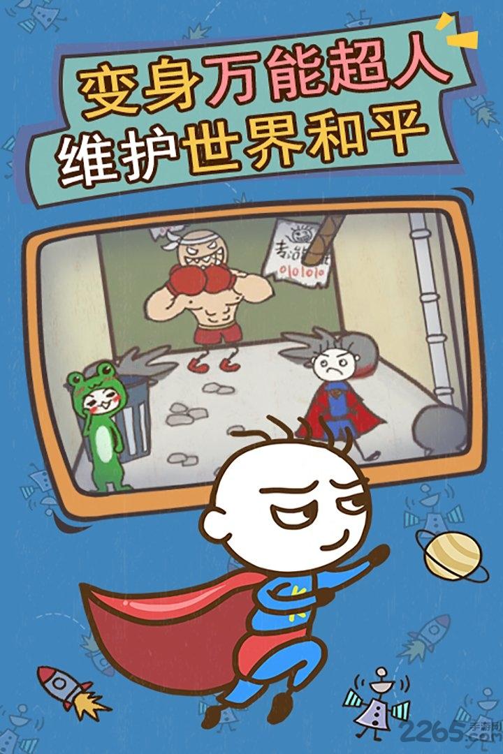 史上最坑爹的游戏13内购破解版下载,史上最坑爹的游戏,坑爹游戏,恶搞游戏,趣味游戏