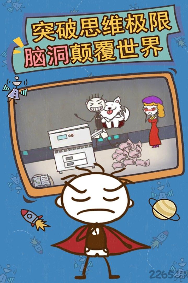 史上最坑爹的游戏13内购破解版下载,史上最坑爹的游戏,坑爹游戏,恶搞游戏,趣味游戏