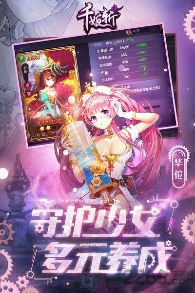 技巧千姬斩手机游戏下载,千姬斩,二次元手游,养成手游