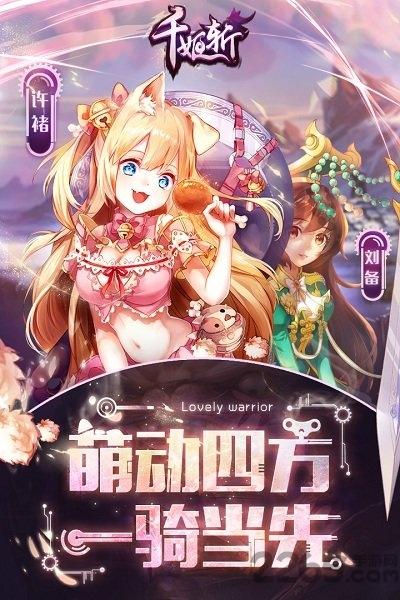 技巧千姬斩手机游戏下载,千姬斩,二次元手游,养成手游