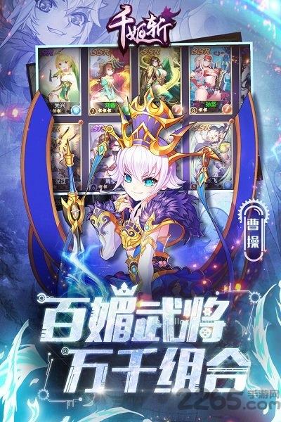 技巧千姬斩手机游戏下载,千姬斩,二次元手游,养成手游