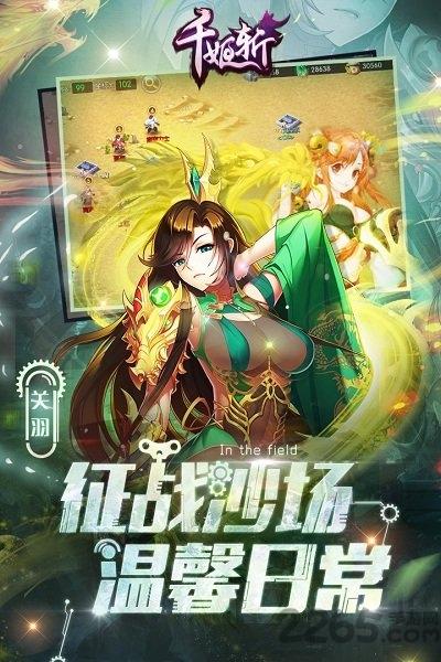 技巧千姬斩手机游戏下载,千姬斩,二次元手游,养成手游