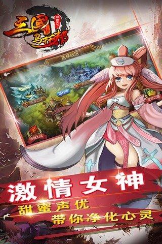 三国乌托邦小米手机版下载,三国乌托邦,卡牌手游,三国手游,对战手游,小米手游