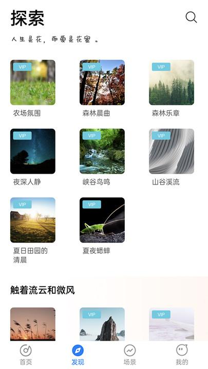 睡眠助眠催眠官方版下载,睡眠助眠催眠,助眠app,睡眠app