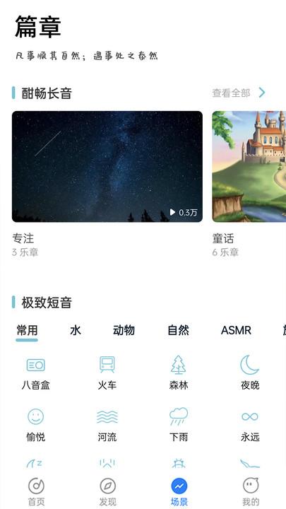 睡眠助眠催眠官方版下载,睡眠助眠催眠,助眠app,睡眠app