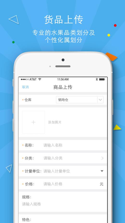 拇指分销手机版下载,拇指分销,分销app,办公app