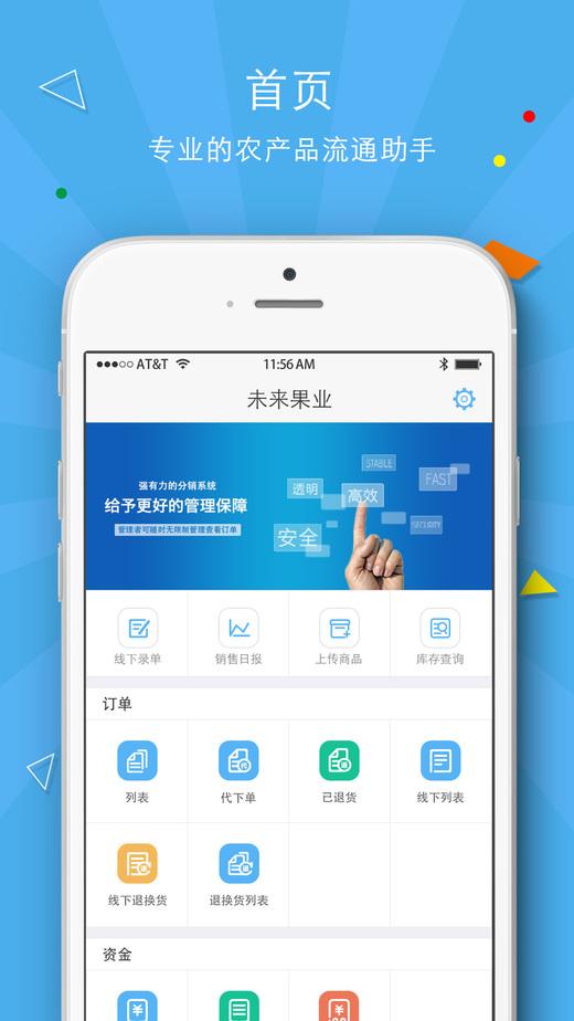 拇指分销手机版下载,拇指分销,分销app,办公app