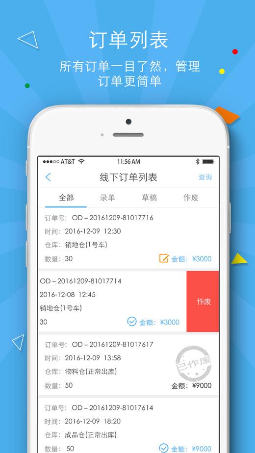 拇指分销手机版下载,拇指分销,分销app,办公app