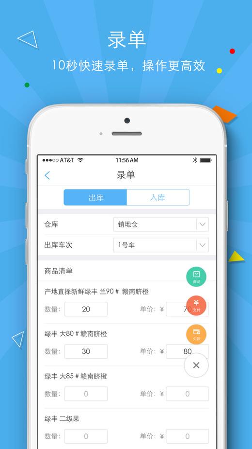 拇指分销手机版下载,拇指分销,分销app,办公app