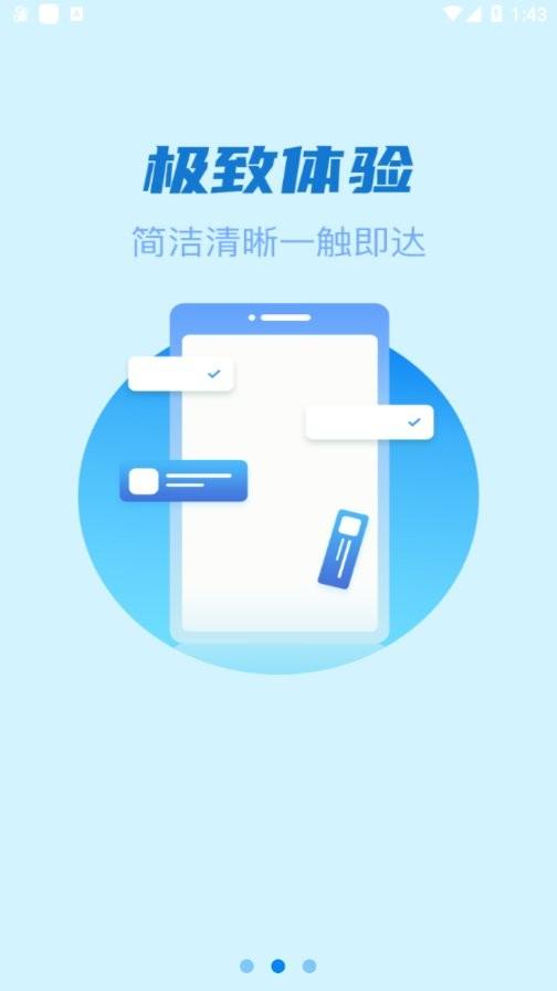 星驿付app客户端下载,星驿付,收款app