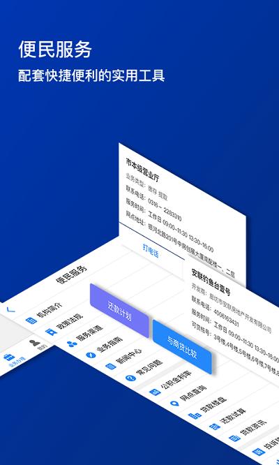 廊坊公积金app最新版下载,廊坊公积金,廊坊app,住房公积金app