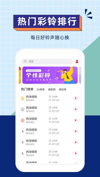 爱听铃声app下载,爱听铃声,铃声app,音乐app