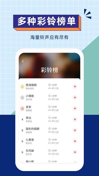 爱听铃声app下载,爱听铃声,铃声app,音乐app