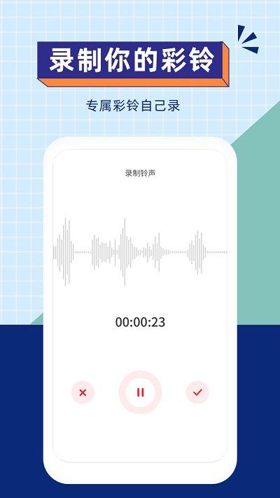 爱听铃声app下载,爱听铃声,铃声app,音乐app