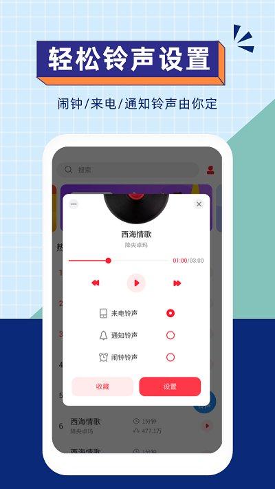 爱听铃声app下载,爱听铃声,铃声app,音乐app