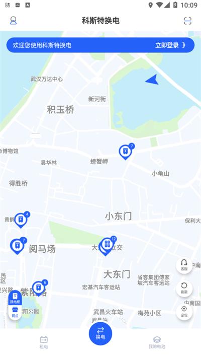 科斯特换电官方版下载,科斯特换电,换电池app,电动车app