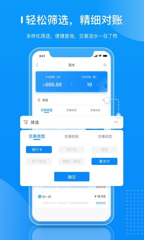 拉卡拉商户通最新版本下载,拉卡拉商户通,pos机app,收银app