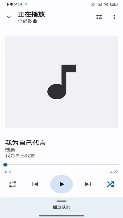 去天蓝白app下载,去天蓝白,音乐app,播放器app