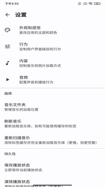 去天蓝白app下载,去天蓝白,音乐app,播放器app
