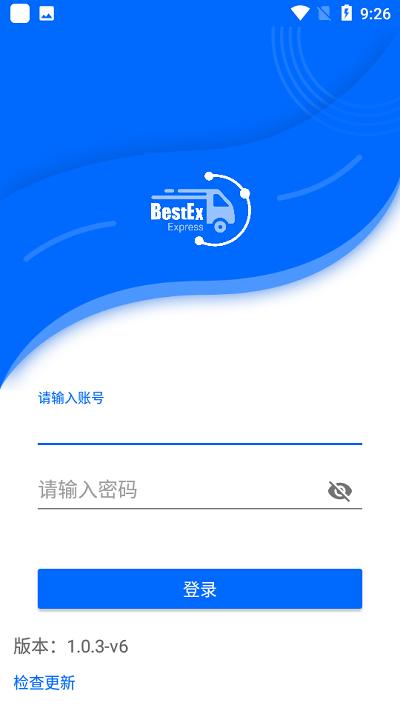 百世国际app最新版下载,百世国际,国际快递app,物流转运app