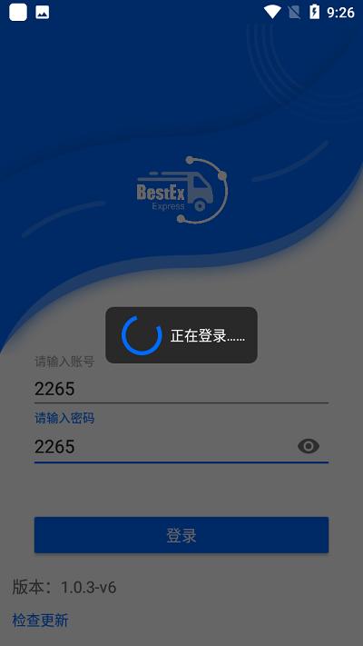 百世国际app最新版下载,百世国际,国际快递app,物流转运app