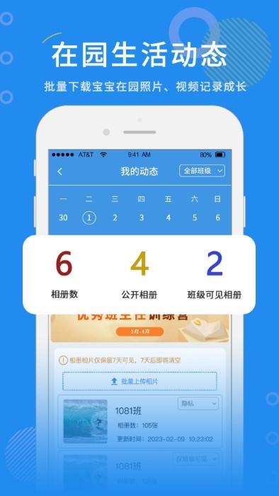师讯家校视界app下载,师讯家校视界,办公app,校园app