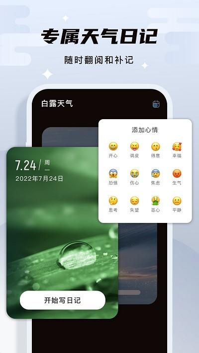 此时天气预报下载,此时天气,天气app