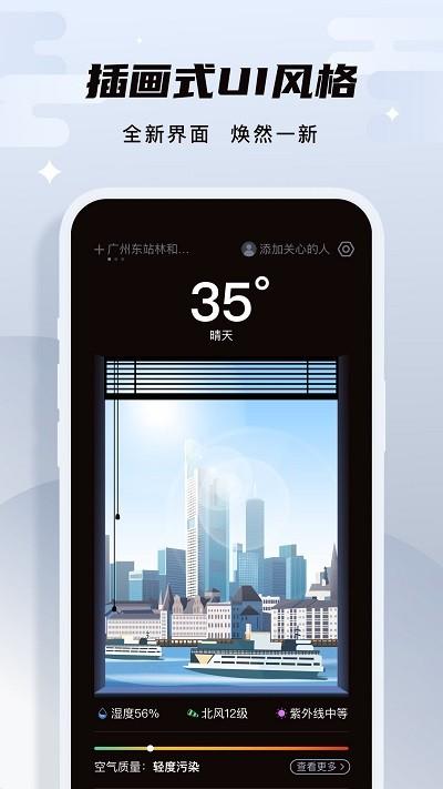 此时天气预报下载,此时天气,天气app