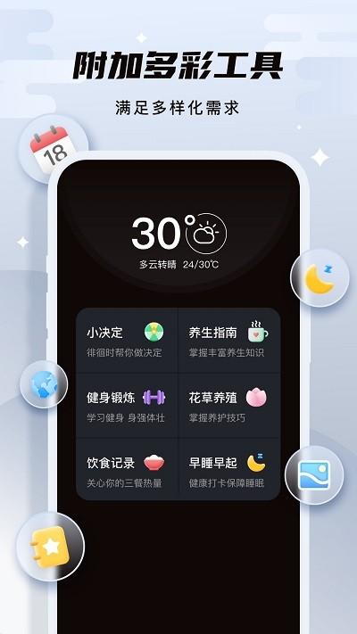 此时天气预报下载,此时天气,天气app