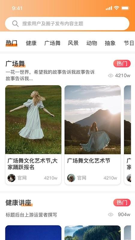 羊羊当家app下载,羊羊当家,老人app,手表app