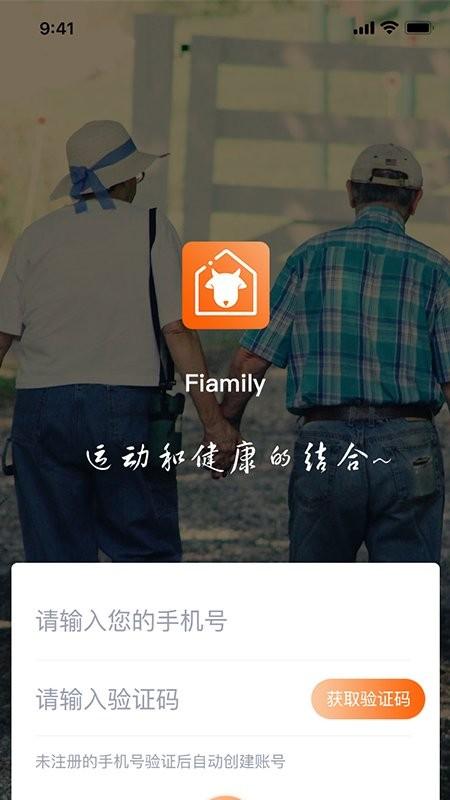 羊羊当家app下载,羊羊当家,老人app,手表app
