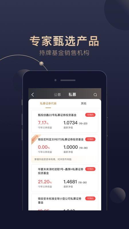 洪泰财富app下载,金融app,基金app,洪泰财富