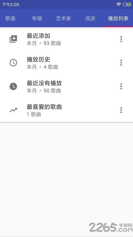 完美音乐播放器app最新版(音乐播放器hifi)下载,完美音乐播放器,音乐播放器app